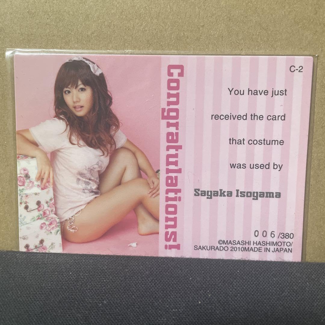 Amazon.co.jp: 磯山さやか コスチュームカード 006380 : おもちゃ